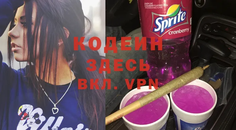 Codein Purple Drank  МЕГА ТОР  Мичуринск 